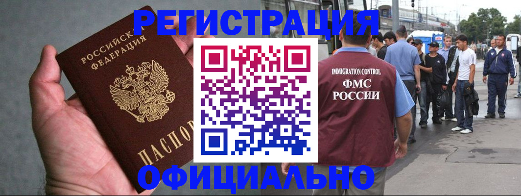 прописка в Вышнем Волочке