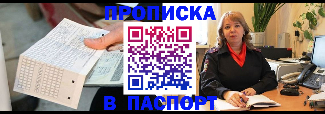 временная регистрация госуслуги в Вышнем Волочке