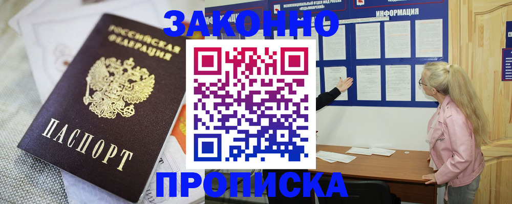 пропишу в квартире в Вышнем Волочке