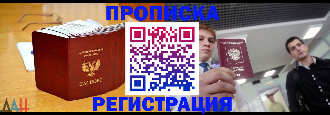 где прописаться в Вышнем Волочке