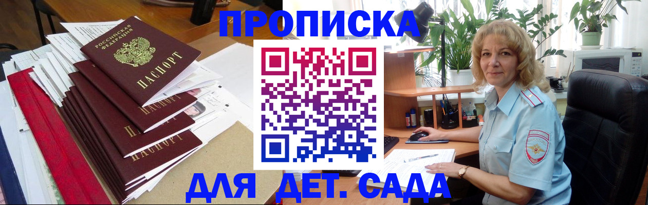 временная регистрация законно в Вышнем Волочке