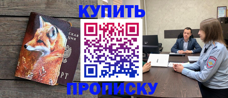 временная регистрация надежно в Вышнем Волочке