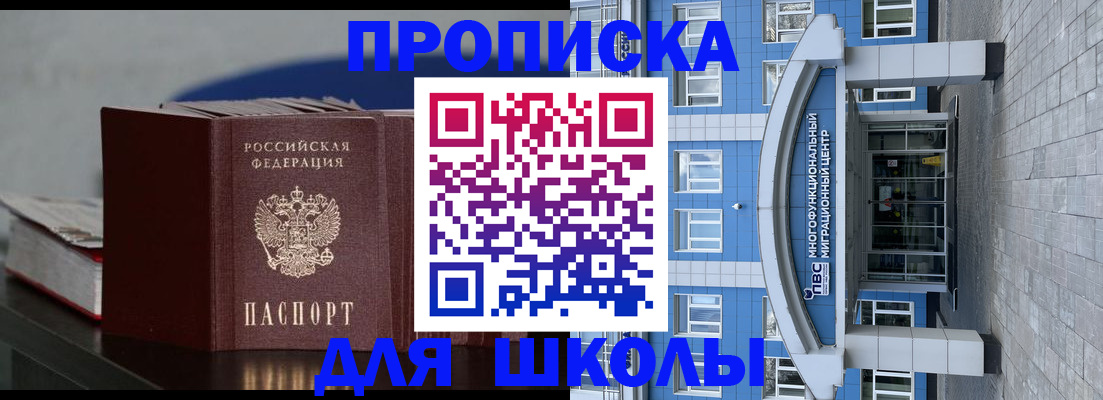 прописка регистрация в Вышнем Волочке