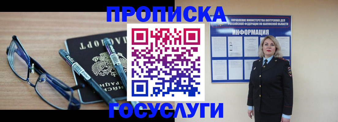 временная регистрация для школы в Вышнем Волочке