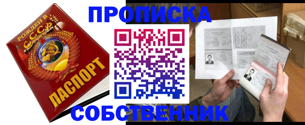 временная регистрация в Вышнем Волочке