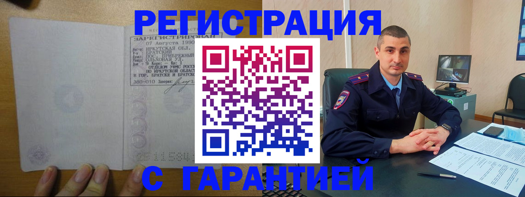 прописка штамп в Вышнем Волочке