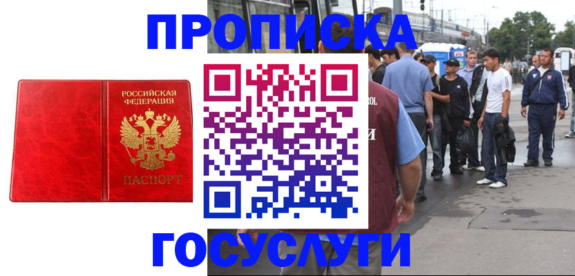 прописка для кредита в Вышнем Волочке
