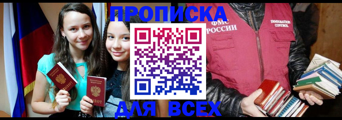 временная регистрация адрес в Вышнем Волочке