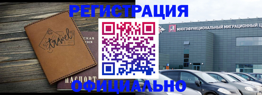 прописка для военкомата в Вышнем Волочке