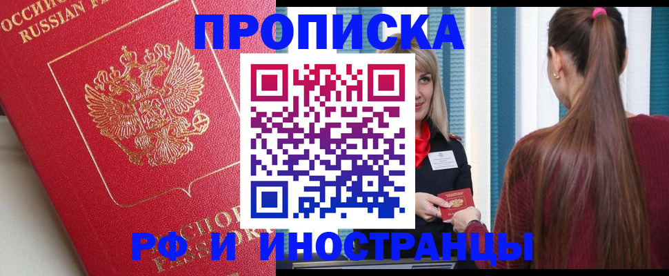 прописка в квартире в Вышнем Волочке